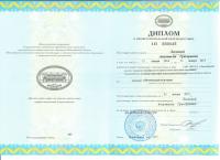 Сертификат школы Стиль