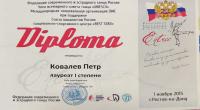 Сертификат филиала Текучёва 37